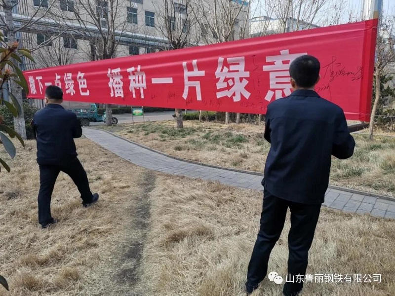 “植一棵樹(shù)、綠一方土”|構(gòu)建生態(tài)優(yōu)美的企業(yè)環(huán)境